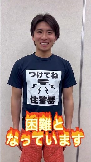 【緊急時の避難経路を確保しましょう！】