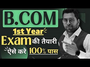 B.Com 1st Year की तैयारी करने का सही तरीका, Bcom ki preparation Self kaise kare?