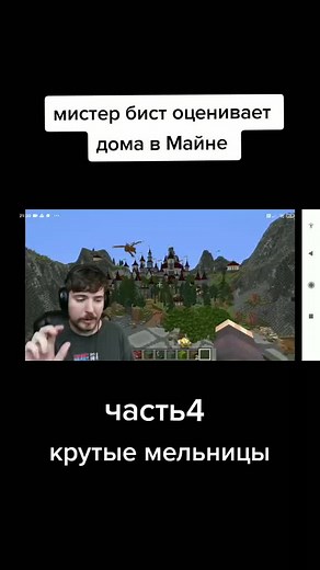 мистер бист на русском (@mister._bist1)’s videos with оригинальный звук - мистер бист на русском