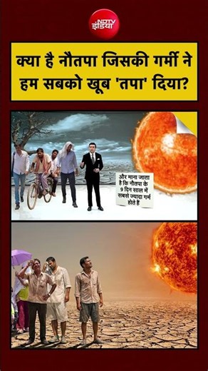 Syed Suhail | Bharat Ki Baat Batata Hoon | क्या है नौतपा जिसकी गर्मी ने हम सबको खूब 'तपा' दिया?