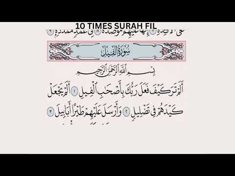 Surah Al-Fil 10 Times | Repeat for Practice | Beautiful Quran Recitation