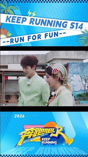 #BaiLu got stunned by #LiYunrui 😲😲 #KeepRunning #KeepRunningS14 #KeepRunning2026