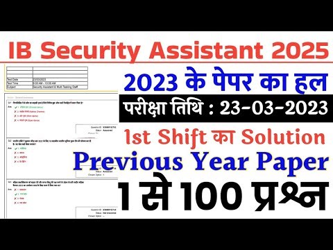 IB Security Assistant Previous Year Paper || IB Security Assistant Previous Year Question Paper 2023