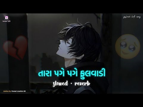 💔 Tara Page Page Fulvadi | Sad Gujarati Lofi Song 2026 | Gopal Bharwad 🎧