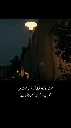 Understanding One-Sided Love