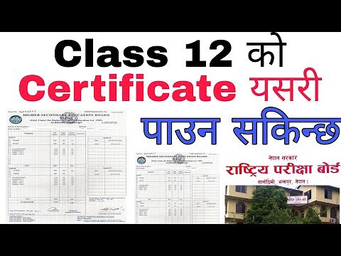 How To Get 12 Class Certificate 2079 | Class 12 Transcript Certificate | NEB Certificate 2079