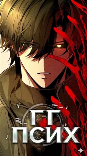 'Superhuman Game Broadcast' #manhwa #editfavmanhwa #edit