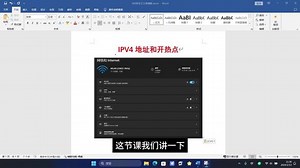 怎么查电脑之前用过的ipv4