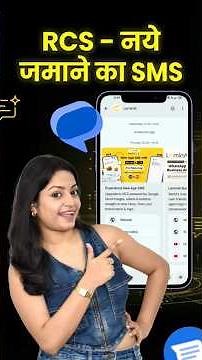 RCS - New Age SMS 2026 is here 💬📱 #smsmarketing #bulksmsmarketing #smartmarketing #bulksmsservice