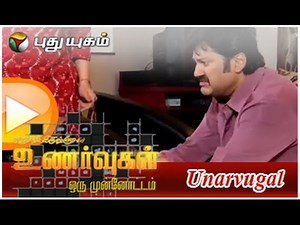 Unarvugal - Episode 119