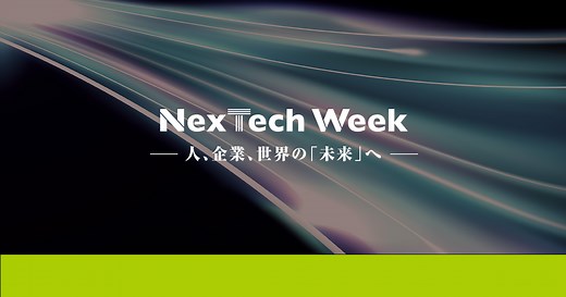 【公式】NexTech Week 2026｜人、企業、世界の「未来」を変える展示会