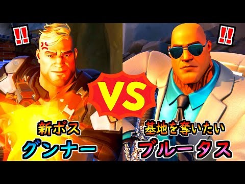 グンナー vs ブルータス【茶番/フォートナイト】