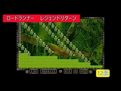 Lode Runner Legend Returns (12 pages)