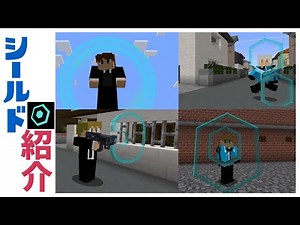 Introducing the functions of all 5 types of shields! [World Trigger Mod] [Minecraft]