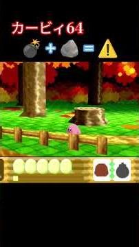 Kirby 64 Bad Copy #Gameplay #Game #Kirby #Kirby #Switch #RetroGame #Kirby64 #Nintendo #Mario #Air...