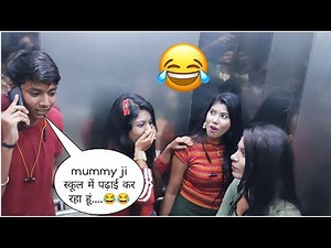 लड़कियों ने छेड़ा लड़के को लिफ्ट में