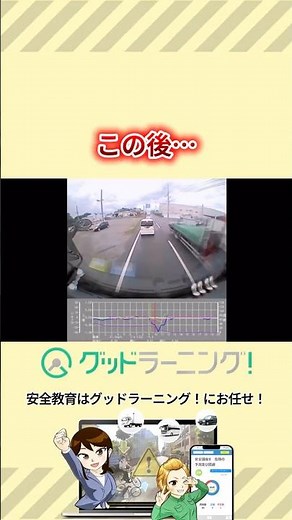 What do you think happens next? #dashcam #trafficaccident #hazardprediction #nearmiss