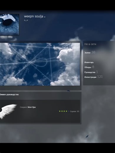 Understanding Steam Profiles: A Complete Guide