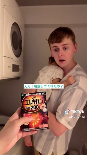 血行改善に最適なピップエレキバンの使い方