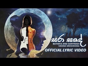 Sara Sande - Official Lyric Video | Bathiya and Santhush/Umaria Sinhawansa