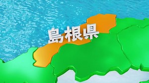 ポップな日本地図 32_島根県の動画｜無料の動画素材サイト「動画AC」