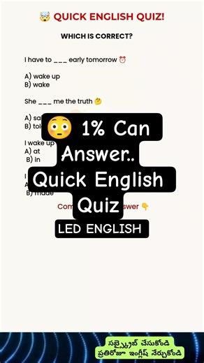 😳 Only 1% Can Answer This! | English Quiz | Spoken English in Telugu | LED English
