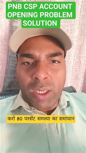 PNB CSP ACCOUNT OPENING PROBLEM SOLUTION