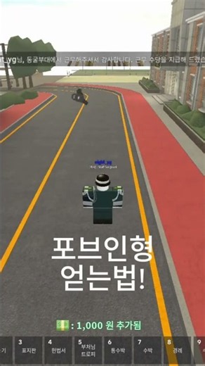 동굴부대 포브인형 얻는법! #동굴부대 #로블록스 #이스터에그