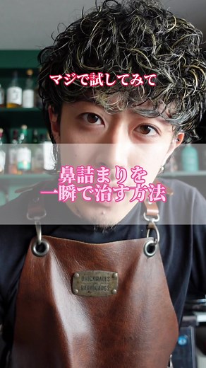 鼻詰まりを一瞬で治す方法