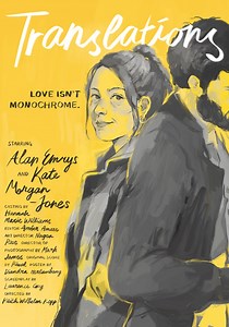 Translations streaming: where to watch movie online?