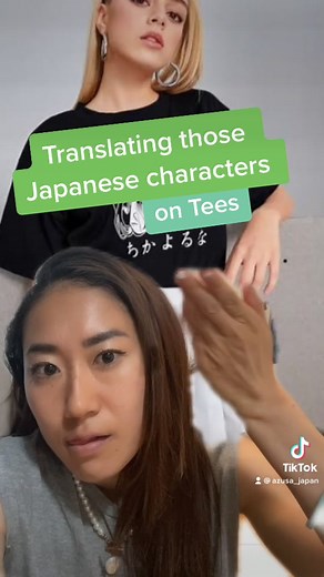 Decoding Japanese Phrases on T-shirts