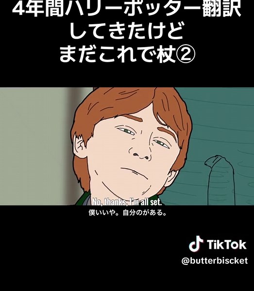 ！？？！！？！！？ #爆笑 #ハリーポッター #翻訳