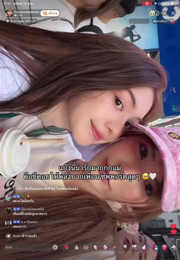 น่ารักก ชั้นหลงรักกก(#จาว่า #จอวอ #เนมมิ #ถิงเกอเบลลลลลลล #แก๊งนางฟ้า )