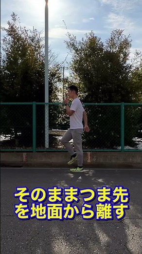 9割のランニング初心者がしている歩く延長走り改善法#ランニング初心者 #ランニングフォーム #走り方 #走り方教室
