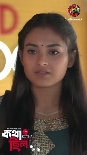 Natok: Kotha Chilo #BanglaNatok #Cinemawala | Cinemawala