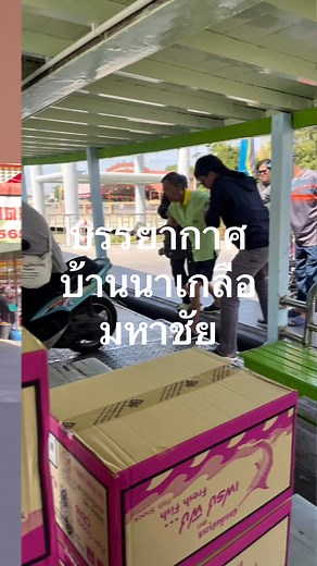41 reactions | ทีม OODA-Loop สัญจร | Ran Somran | Facebook
