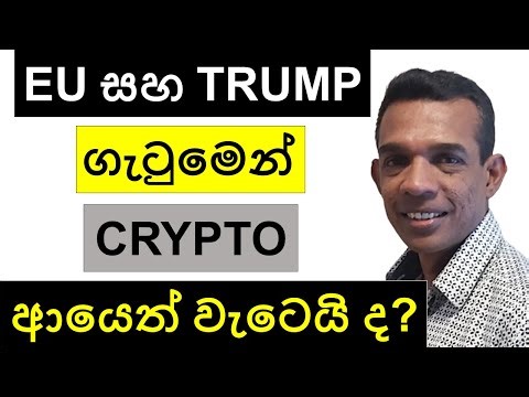 EU සහ TRUMP ගැටුමෙන් CRYPTO ආයෙත් වැටෙයි ද? | XRP, ETH, AXS, SLP, AND ONDO | BITCOIN