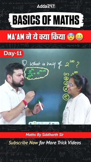 Ma'am ने ये क्या किया? 😱🤔 Basics of Maths #11