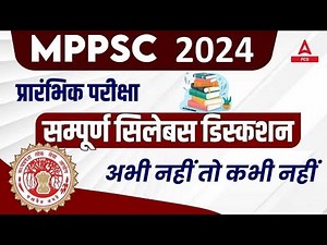 MPPSC Notification 2024 Complete Syllabus and Exam Pattern