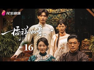 Episode 16 | Girls Fighting Fate | Historical, Business, Life, Drama