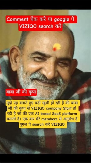 राम राम 🙏😊 #shorts #shortvideo #shortsfeed #ram #tech #saas #software #education #ai #motivation