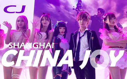 【CJ混剪】盘点2020cj展的精彩瞬间！这样的CJ你看过吗？？（第一视角下的上海CHINA JOY！）