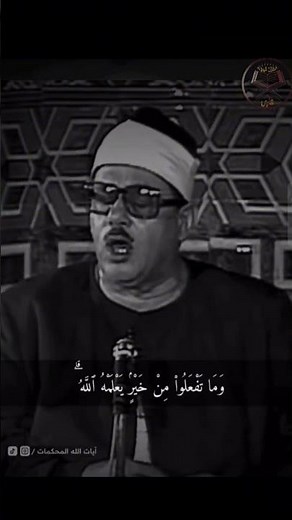 The greatest visual recitation by Sheikh #ElBanna #Quran!!