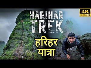 Most thrilling 😱 HARIHAR FORT trek in Monsoon | हरिहर किल्ला | Full Information ⛰️