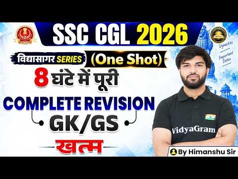 SSC CGL 2026 | Complete Revision of GK/GS | Vidyasagar Series | SSC CGL GS History | By Himanshu Sir
