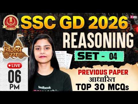 SSC GD REASONING PRACTICE SET 2026 | SSC GD EXPECTED QUESTIONS 2026 | BY GARIMA MA'AM | TESTBOOK #4