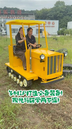 New equipment for rural revitalization! The electric crawler tractor is here!#乡村振兴新装备！电动履带拖拉机来啦！
