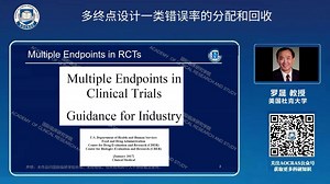 临床试验多终点设计一类错误率分配