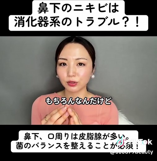 鼻の下のニキビの原因と対処法