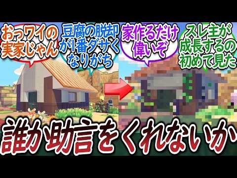 A collection of reactions from trainers who support and share the difficulties of building beginn...